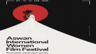 أسوان لسينما المرأة يكشف عن ملصق دورته الرابعة