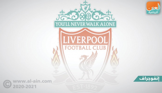 نادي ليفربول