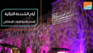 "أيام الشندغة".. نافذة عالمية على التراث الإماراتي
