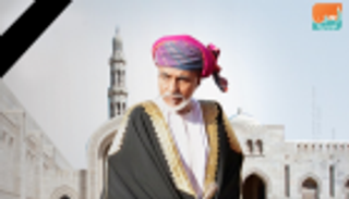 خالد بن سلمان ناعيا السلطان قابوس: يوم حزين