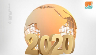 موجز العين الاقتصادي