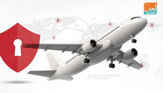 تحديات منظومة الأمن السيبراني بقطاع الطيران