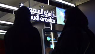 ارتفاع قيمة الطرح الأولي لأرامكو إلى 29.4 مليار دولار