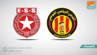 الترجي والنجم