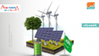 أكوا باور السعودية تخطط لاستثمار 10 مليارات دولار في 2020