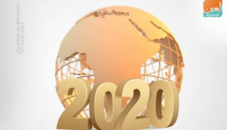 موجز العين للسياحة