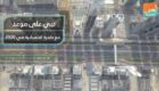 دبي على موعد مع طفرة اقتصادية خلال 2020