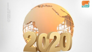 موجز العين الاقتصادي