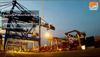 محكمة دولية تنصف "موانئ دبي" بحكم قضائي سادس ضد جيبوتي