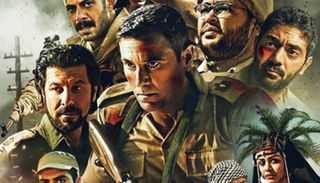 ملصق لفيلم "الممر"