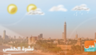طقس الخميس في مصر.. أمطار ورياح نشطة