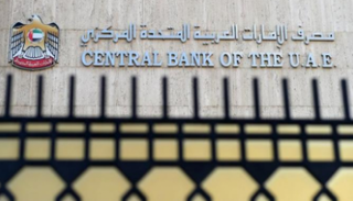 مصرف الإمارات المركزي - أرشيفية