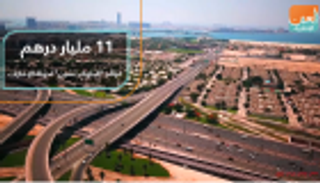 11 مليار درهم عوائد "البلوك تشين" لدولة الإمارات