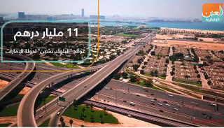 11 مليار درهم عوائد "البلوك تشين" لدولة الإمارات