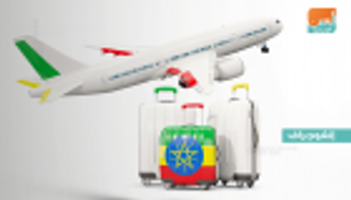 بتكلفة تفوق سد النهضة.. مطار جديد في إثيوبيا لـ100 مليون مسافر