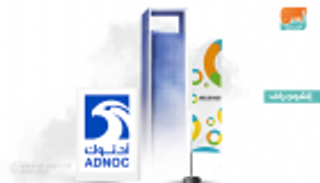"أسبوع أبوظبي".. أدنوك تعلن خطة الاستدامة 2030