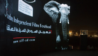 شعار المهرجان