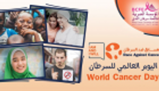 "سباق إلكتروني" بمصر لنشر الوعي بمخاطر السرطان