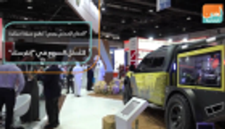 "الدفاع المدني بدبي" تطرح سيارة مبتكرة في "إنترسك"