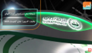 شرطة دبي تستعرض أحدث أنواع طائرات "الدرون" خلال "إنترسك 2020"