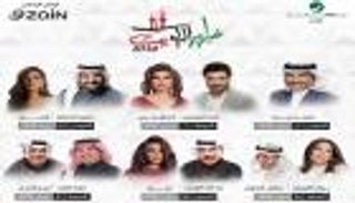 محمد عبده وأنغام وماجد المهندس.. نجوم "هلا فبراير " بالكويت