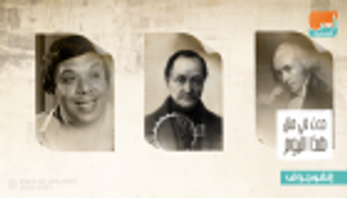 حدث في 19 يناير.. ميلاد جيمس واط ووفاة صلاح منصور ويحيى العلمي