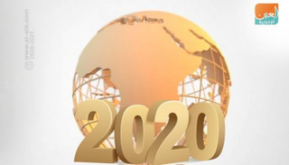 موجز العين للسياحة