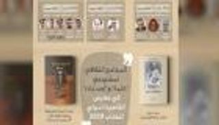 برنامج متنوع لـ"ثقافة أبوظبي" بمعرض القاهرة للكتاب