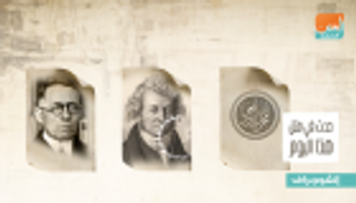 حدث في 20 يناير..  وفاة الإمام الشافعي وميلاد الأديب الدنماركي ينسن 