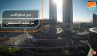 "متحف المستقبل" يعزز مكانة دبي كوجهة عالمية للابتكار