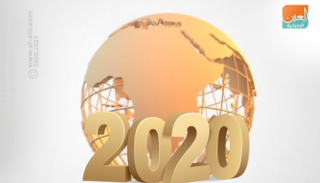 موجز العين الاقتصادي