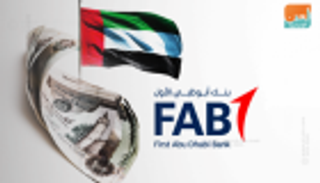 "أبوظبي الأول" أفضل مزود لخدمات التمويل التجاري بالإمارات