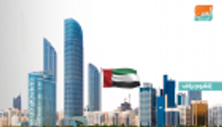 "إحصاء أبوظبي": 0.8% انخفاضا في أسعار المستهلك خلال 2019