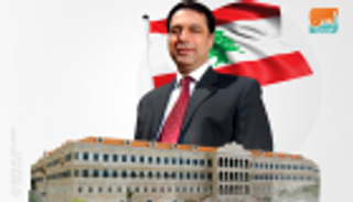 الإعلان عن تشكيل الحكومة اللبنانية برئاسة دياب
