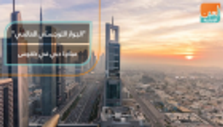"الجواز اللوجستي العالمي".. مبادرة دبي في دافوس