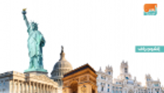 "السياحة العالمية": 1.5 مليار زائر  دولي خلال 2019