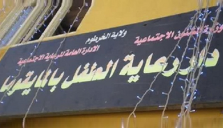 دار رعاية الطفل بالمايقوما شهدت واقعة تحرش