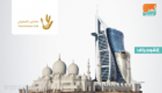 إنفوجراف.. "خلوة التعايش" الشباب والأخوة الإنسانية