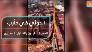 يتفنن الحوثي في ضخ الموت بجسد الشعب اليمني 