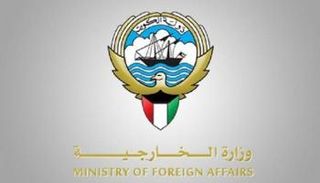 شعار وزارة الخارجية الكويتية
