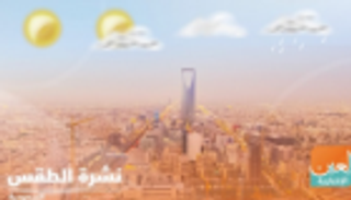 طقس السعودية الإثنين.. بارد ورياح نشطة