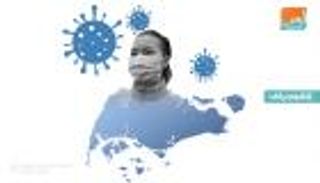 رعب كورونا يطول اقتصاد سنغافورة