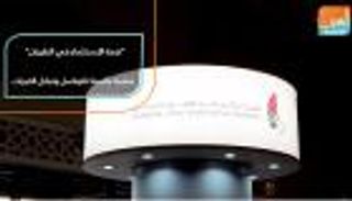 "قمة الاستثمار في الطيران" بدبي.. منصة عالمية للتواصل وتبادل الخبرات