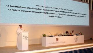 جانب من اجتماع المجلس التنفيذي للمنظمة