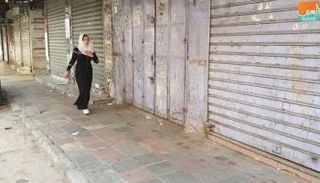 المحال التجارية في غزة تغلق أبوابها رفضا لصفقة القرن