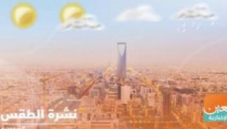 حالة الطقس الخميس