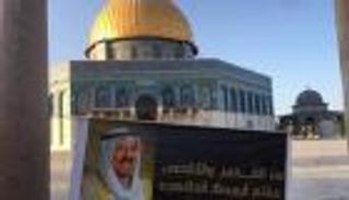 صلاة الغائب على روح أمير الكويت بالمسجد الأقصى