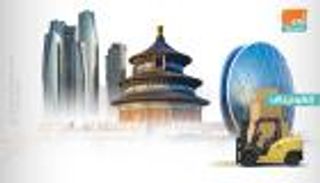 الصين والإمارات.. صداقة تاريخية تترجمها أرقام التجارة