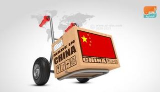 في يومها الوطني.. ماذا تعرف عن اقتصاد الصين