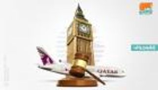 صدمة جديدة للخطوط الجوية القطرية.. تهرب وسرقة